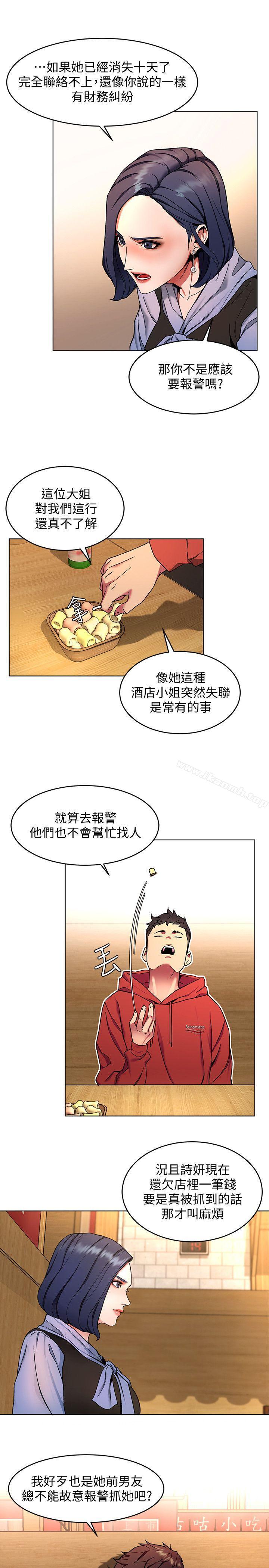 韩国漫画致命游戏韩漫_致命游戏-第12话-无止尽地怀疑在线免费阅读-韩国漫画-第17张图片