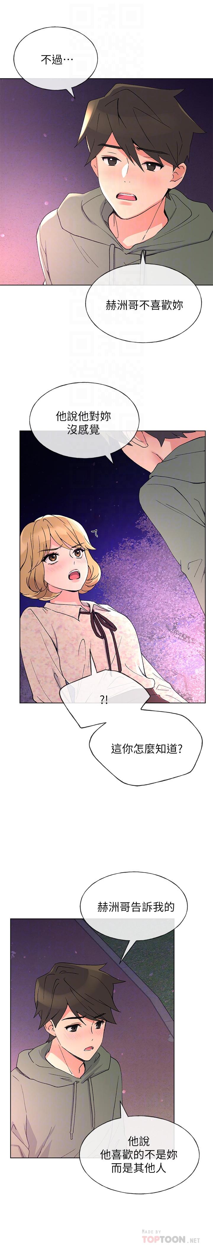 韩国漫画重考生韩漫_重考生-第51话-决心献出第一次在线免费阅读-韩国漫画-第12张图片