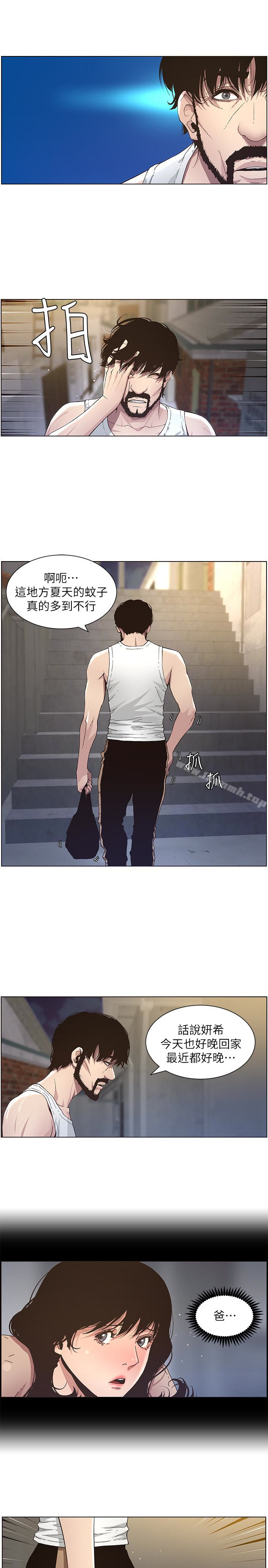 韩国漫画姐妹与继父韩漫_姐妹与继父-第33话-欲火焚身的妍希在线免费阅读-韩国漫画-第13张图片