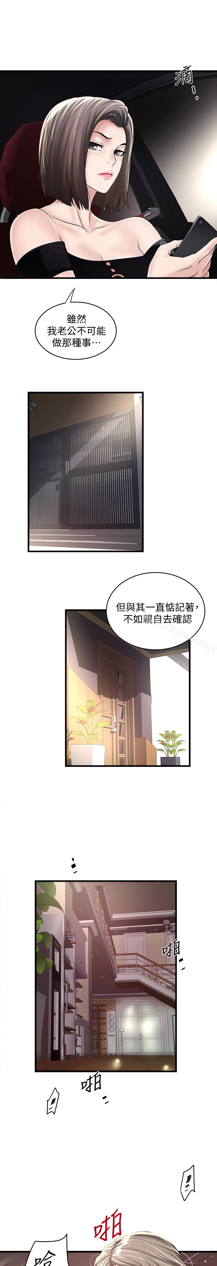 韩国漫画下女,初希韩漫_下女,初希-第46话-初希充满弹性的肉体在线免费阅读-韩国漫画-第14张图片