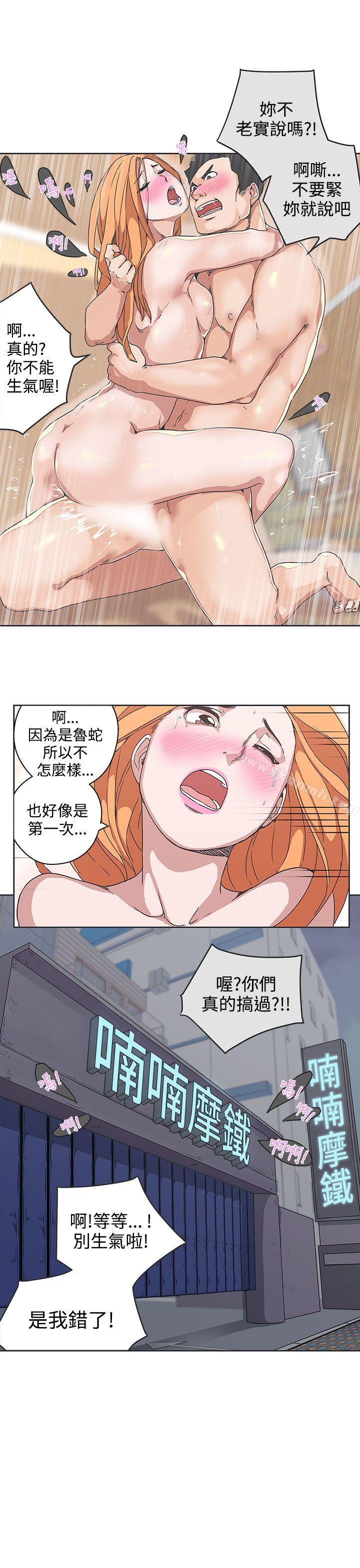 韩国漫画LOVE-爱的导航G韩漫_LOVE-爱的导航G-第34话在线免费阅读-韩国漫画-第13张图片