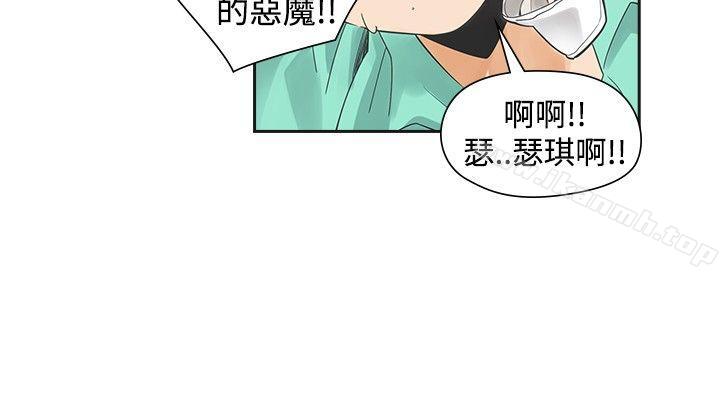 韩国漫画二十再重来韩漫_二十再重来-第37话在线免费阅读-韩国漫画-第18张图片