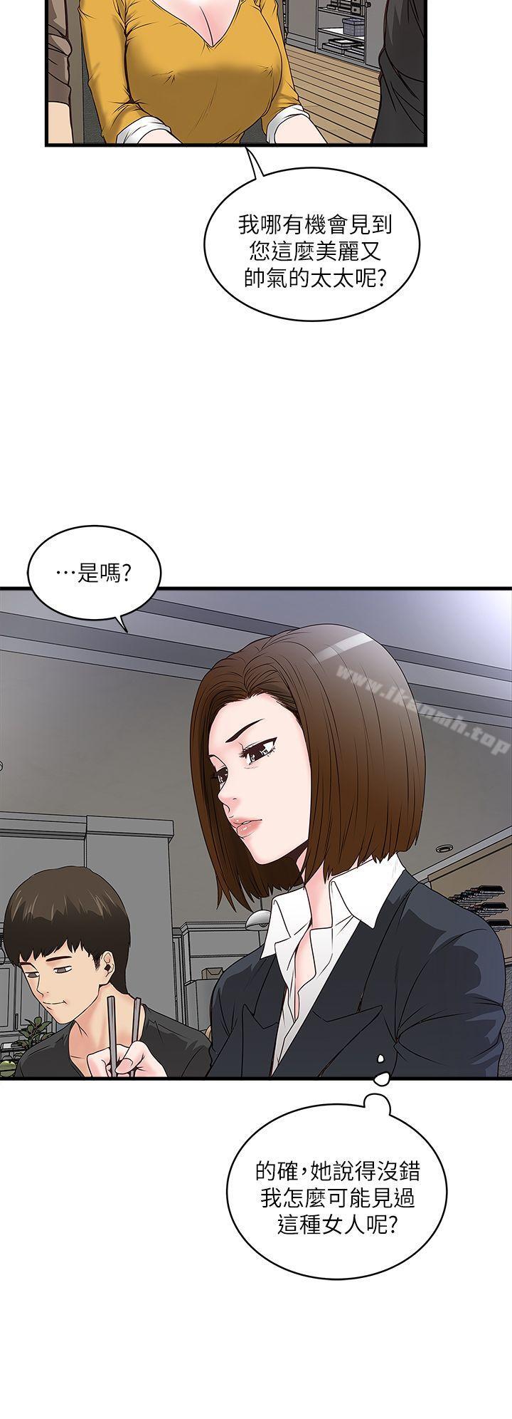 韩国漫画下女,初希韩漫_下女,初希-第3话-和老婆睽违已久的行房在线免费阅读-韩国漫画-第28张图片