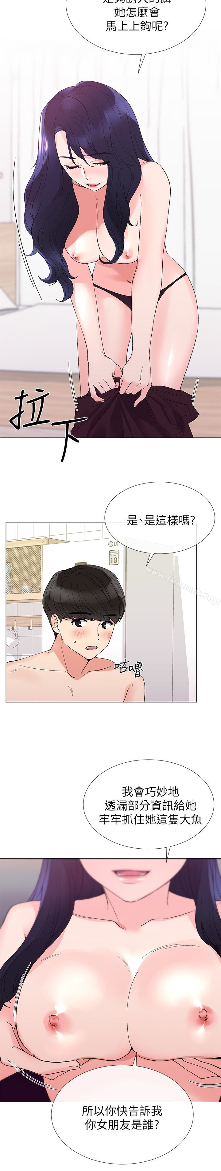 韩国漫画重考生韩漫_重考生-第35话-取悦双方的肢体互动在线免费阅读-韩国漫画-第5张图片