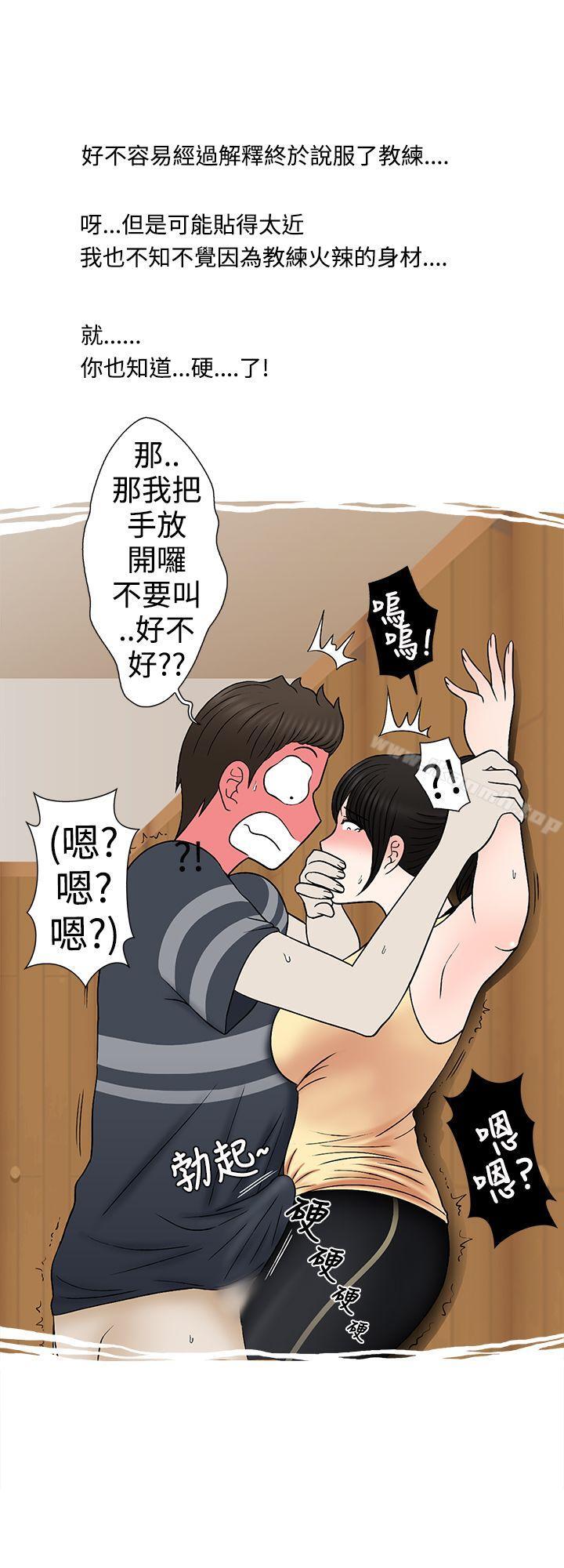 韩国漫画想入非非韩漫_想入非非-健身房教练的故事在线免费阅读-韩国漫画-第6张图片