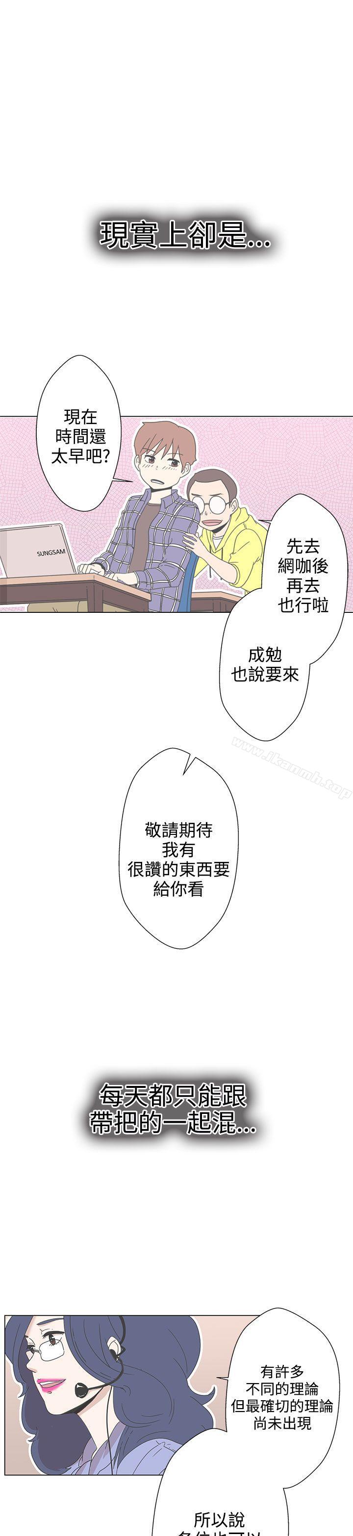 韩国漫画LOVE-爱的导航G韩漫_LOVE-爱的导航G-第1话在线免费阅读-韩国漫画-第17张图片