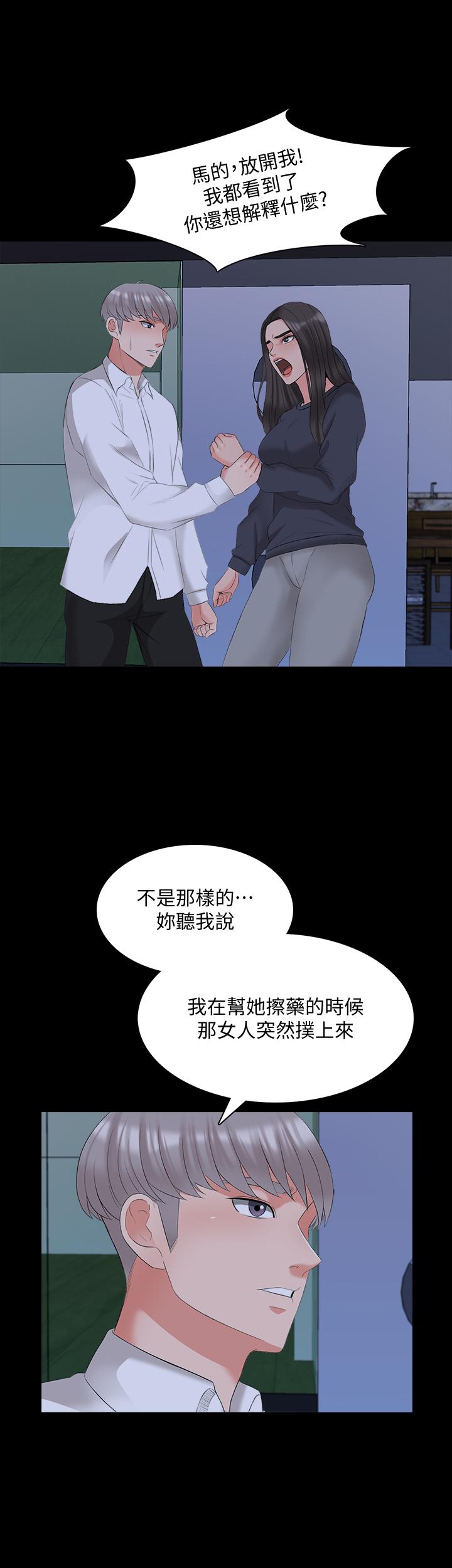 韩国漫画家教老师韩漫_家教老师-第43话-令人震惊的消息在线免费阅读-韩国漫画-第17张图片