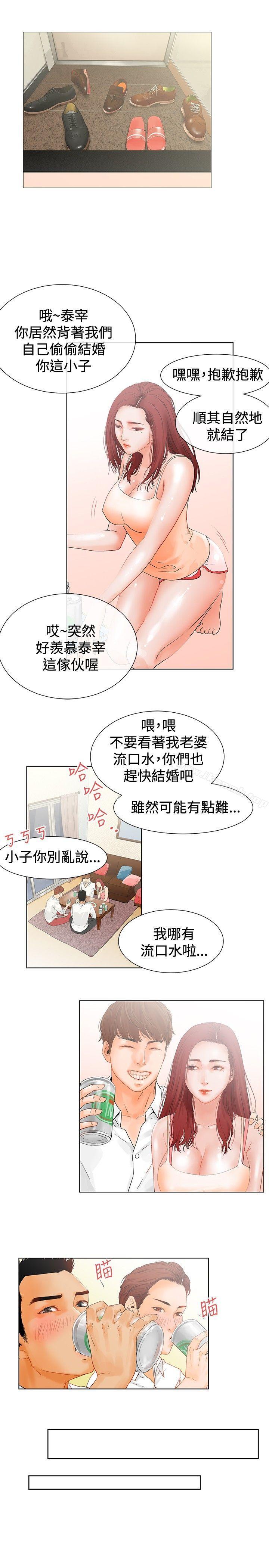 韩国漫画朋友的妻子：有妳在的家韩漫_朋友的妻子：有妳在的家-第1话在线免费阅读-韩国漫画-第19张图片