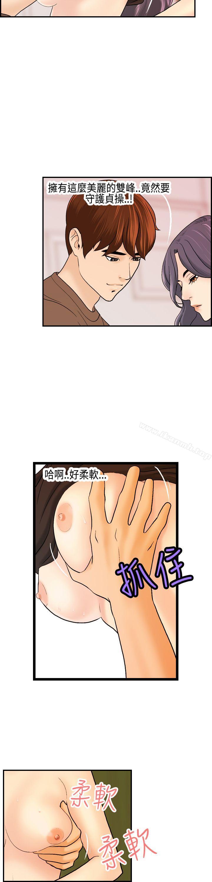 韩国漫画激情分享屋(完结)韩漫_激情分享屋(完结)-第12话在线免费阅读-韩国漫画-第7张图片