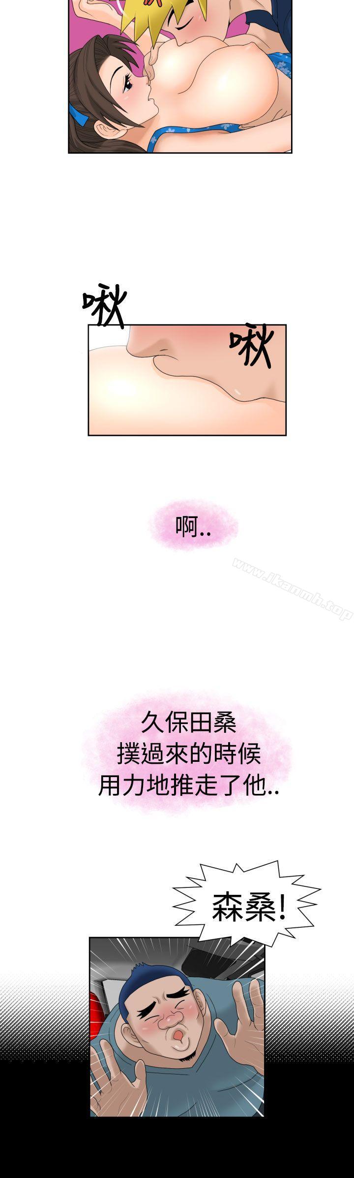 韩国漫画福冈的女人们(完结)韩漫_福冈的女人们(完结)-最终话在线免费阅读-韩国漫画-第3张图片