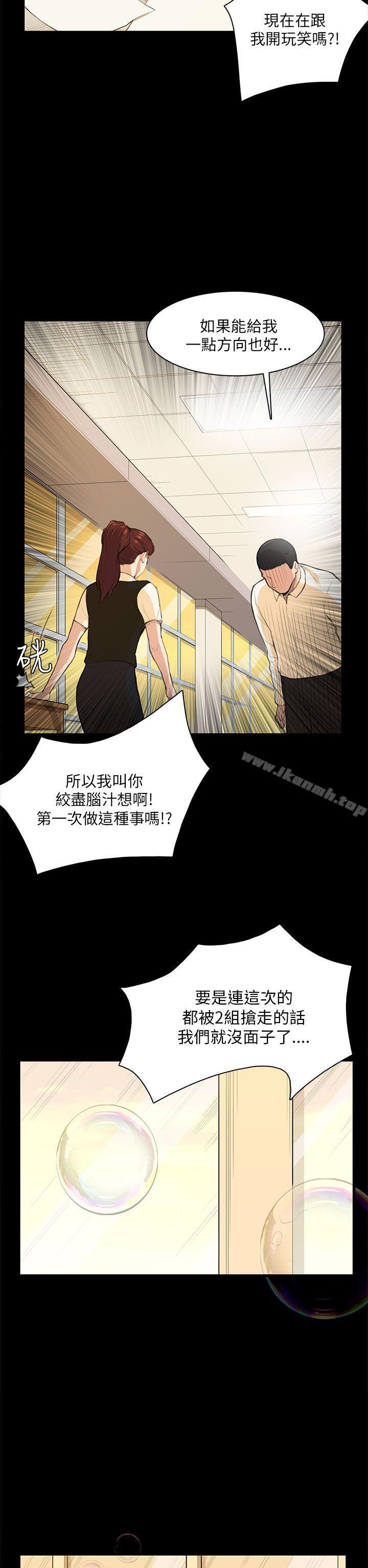 韩国漫画斯德哥尔摩症候群韩漫_斯德哥尔摩症候群-第13话在线免费阅读-韩国漫画-第2张图片