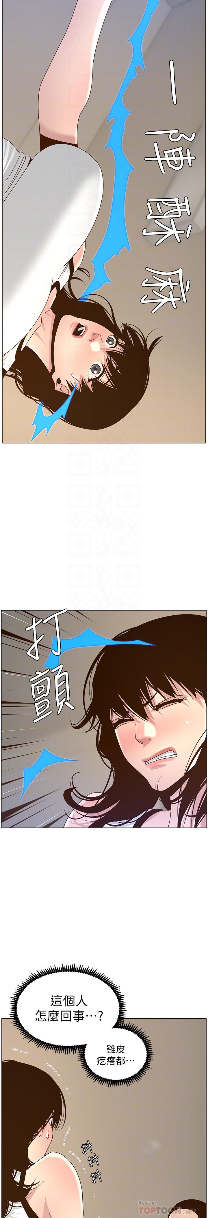 韩国漫画姐妹与继父韩漫_姐妹与继父-第67话-春德干净利落的大变身在线免费阅读-韩国漫画-第6张图片