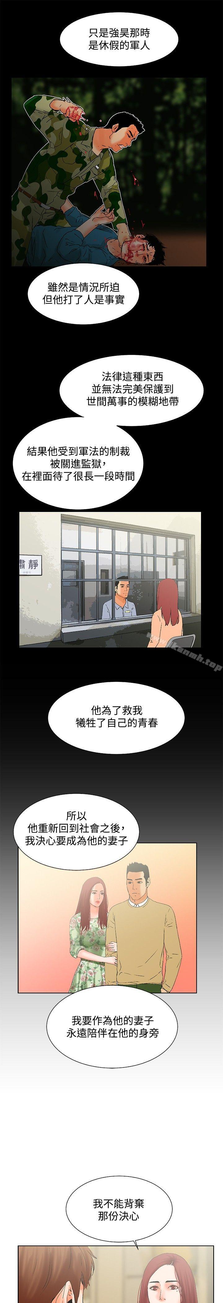 韩国漫画朋友的妻子：有妳在的家韩漫_朋友的妻子：有妳在的家-最终话在线免费阅读-韩国漫画-第16张图片