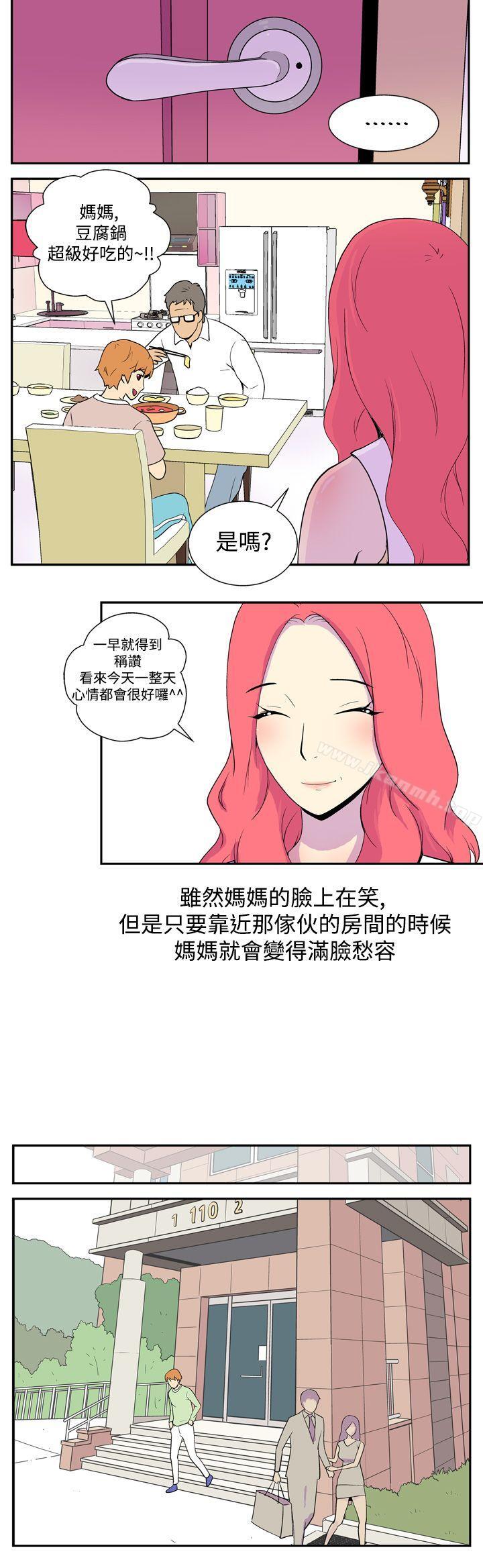 韩国漫画她的秘密空间(完结)韩漫_她的秘密空间(完结)-第二话在线免费阅读-韩国漫画-第5张图片