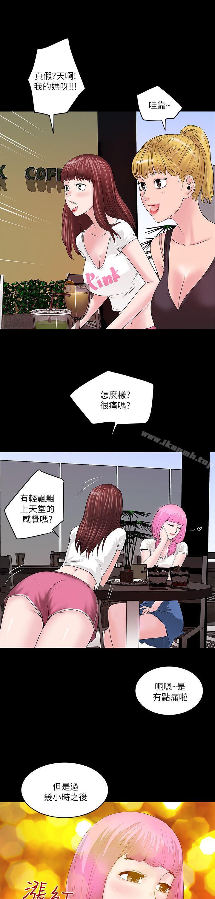 韩国漫画下女,初希韩漫_下女,初希-第5话-妳可以看我们玩吗?在线免费阅读-韩国漫画-第35张图片
