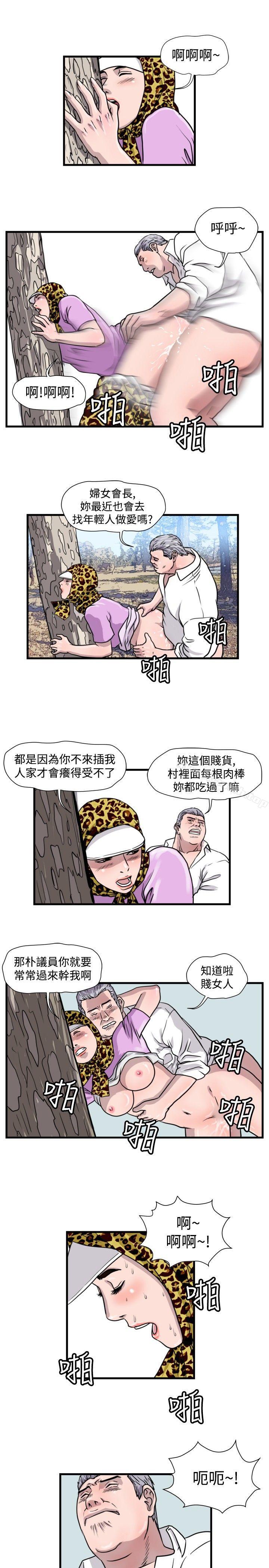 韩国漫画暴徒(完结)韩漫_暴徒(完结)-第30话在线免费阅读-韩国漫画-第1张图片