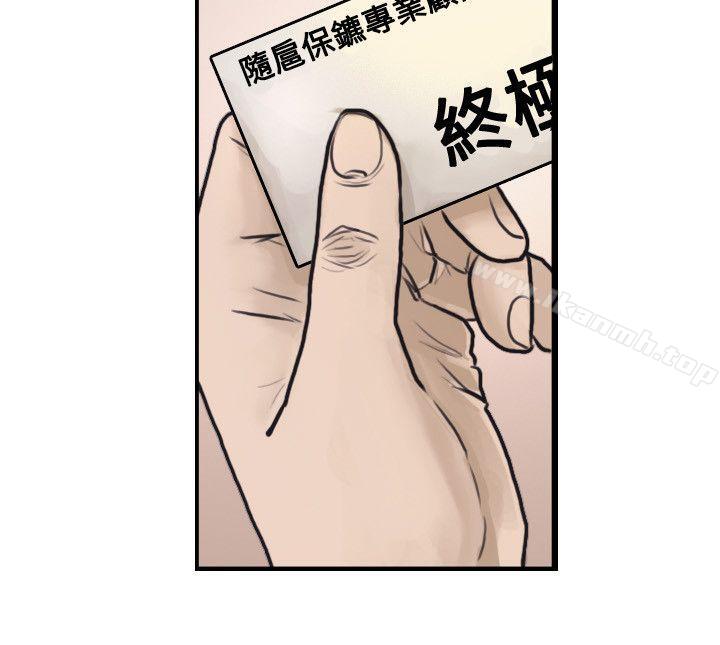 韩国漫画保镳韩漫_保镳-第1话在线免费阅读-韩国漫画-第6张图片