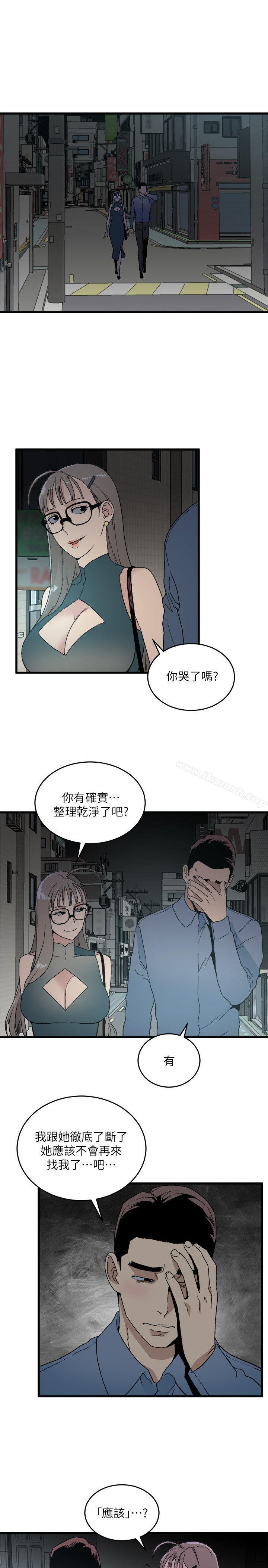 韩国漫画食物链韩漫_食物链-第14话---假装在线免费阅读-韩国漫画-第3张图片