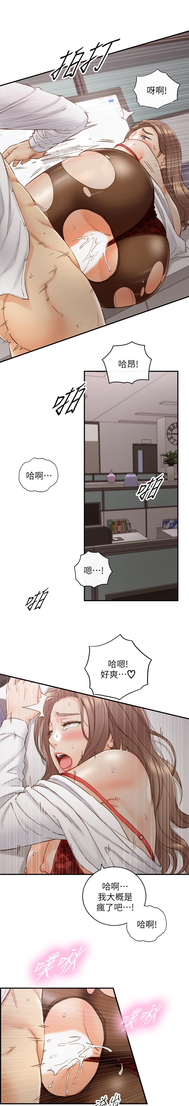 韩国漫画正妹小主管韩漫_正妹小主管-第60话-都是你害我变得这么淫荡在线免费阅读-韩国漫画-第26张图片