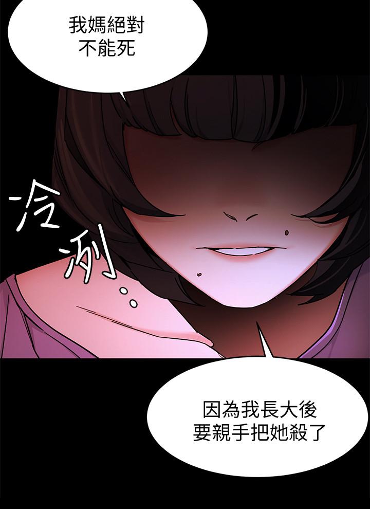 韩国漫画致命游戏韩漫_致命游戏-第47话-会长的访客郑子芸在线免费阅读-韩国漫画-第20张图片