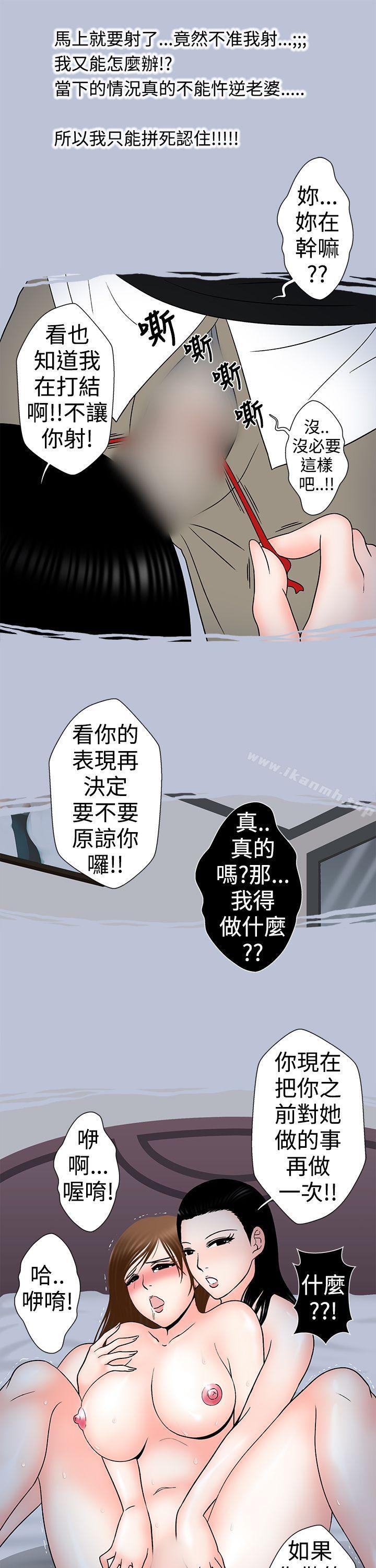 韩国漫画想入非非韩漫_想入非非-小姨子与妻子(中)在线免费阅读-韩国漫画-第19张图片