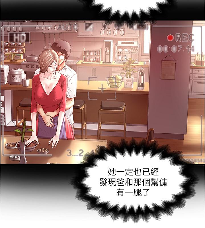 韩国漫画下女,初希韩漫_下女,初希-第61话-我想要在线免费阅读-韩国漫画-第5张图片