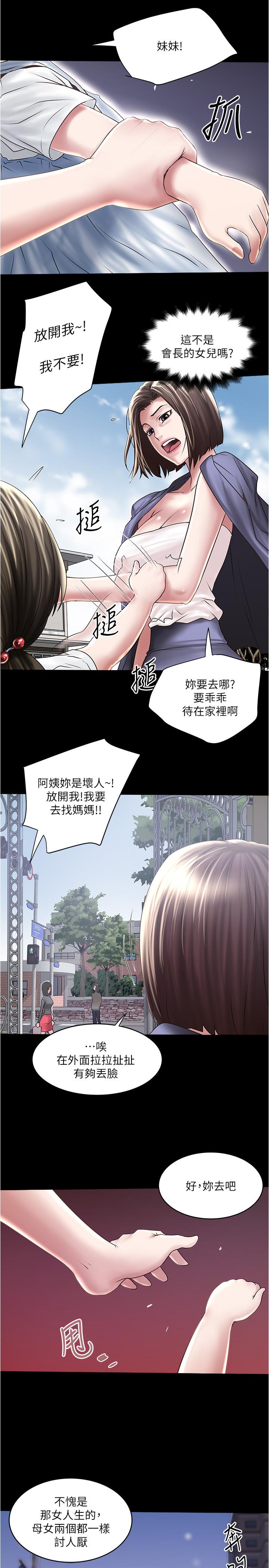 韩国漫画下女,初希韩漫_下女,初希-第97话-因果轮回的现世报在线免费阅读-韩国漫画-第9张图片