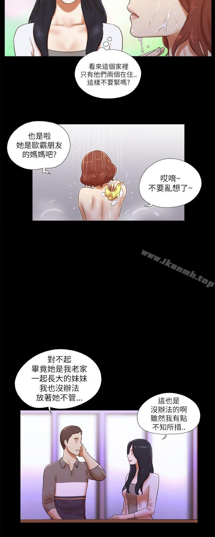 韩国漫画She：我的魅惑女友韩漫_She：我的魅惑女友-第46话在线免费阅读-韩国漫画-第8张图片