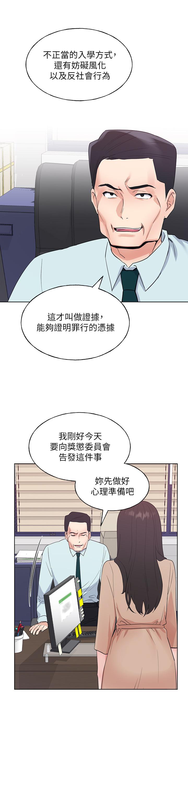 韩国漫画重考生韩漫_重考生-第105话-切不断的孽缘在线免费阅读-韩国漫画-第23张图片