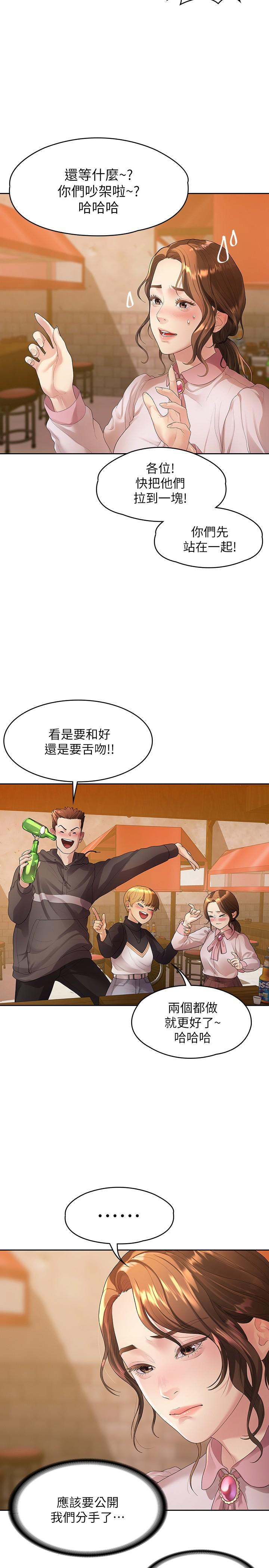 韩国漫画我们的非常关系韩漫_我们的非常关系-第46话-相佑，陪我睡一晚吧在线免费阅读-韩国漫画-第9张图片