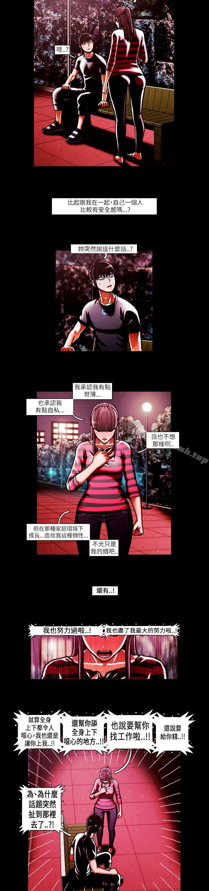 韩国漫画TEAM-PLAY(完结)韩漫_TEAM-PLAY(完结)-第48话在线免费阅读-韩国漫画-第6张图片