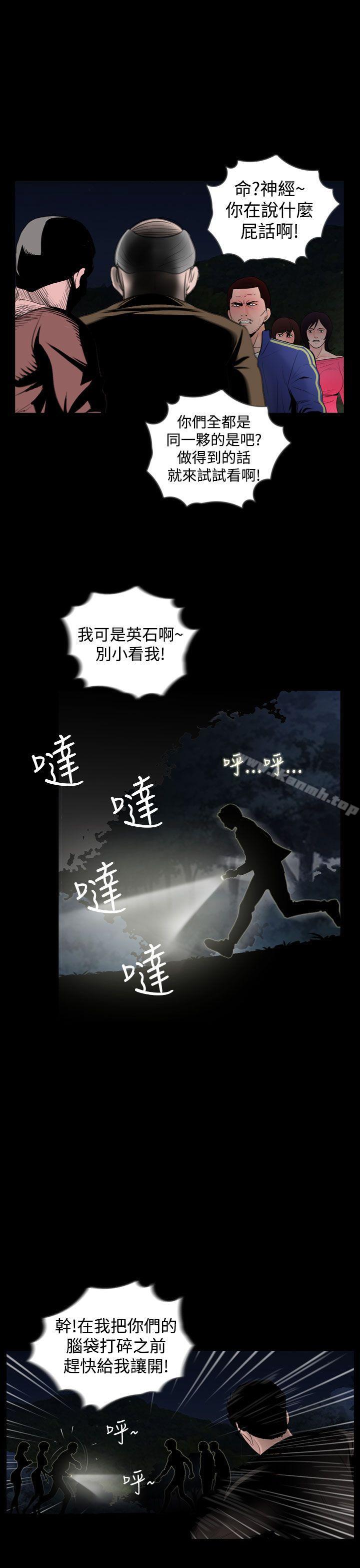 韩国漫画失踪韩漫_失踪-第17话在线免费阅读-韩国漫画-第15张图片