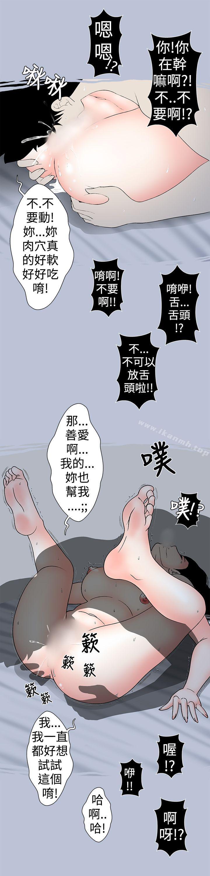 韩国漫画想入非非韩漫_想入非非-好友的女友(上)在线免费阅读-韩国漫画-第7张图片