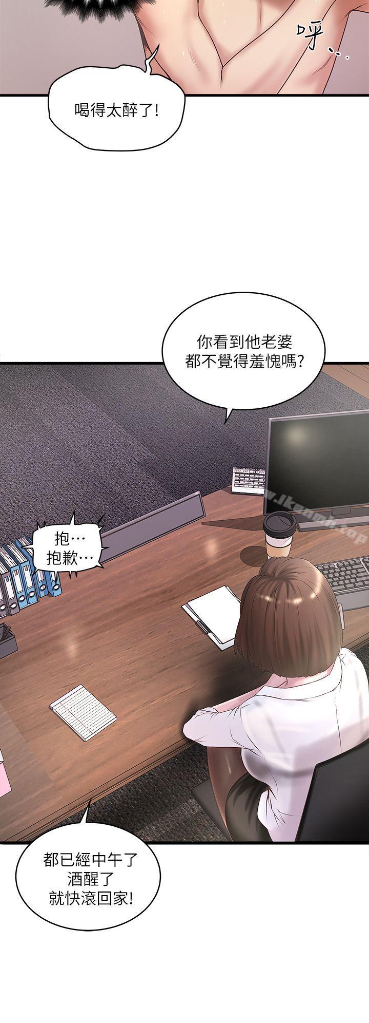 韩国漫画下女,初希韩漫_下女,初希-第14话-家中传来的淫叫声在线免费阅读-韩国漫画-第25张图片