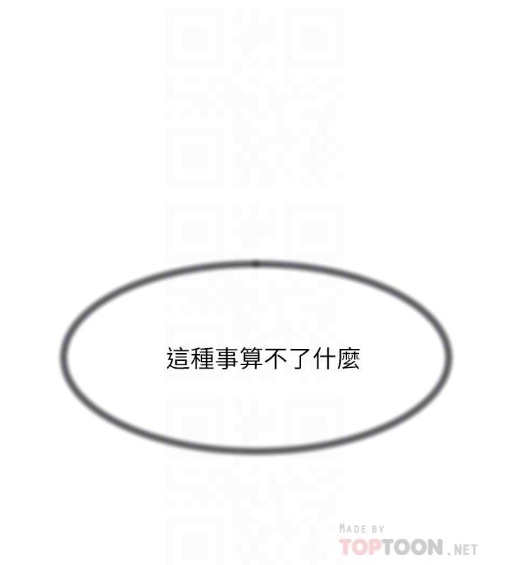 韩国漫画她的高跟鞋(无删减)韩漫_她的高跟鞋(无删减)-第121话-出了这个门，你们就玩完了在线免费阅读-韩国漫画-第12张图片