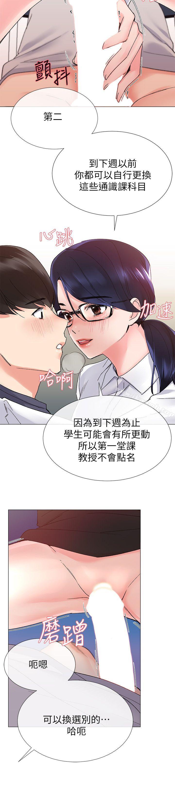韩国漫画重考生韩漫_重考生-第15话-助教的特别辅导在线免费阅读-韩国漫画-第8张图片