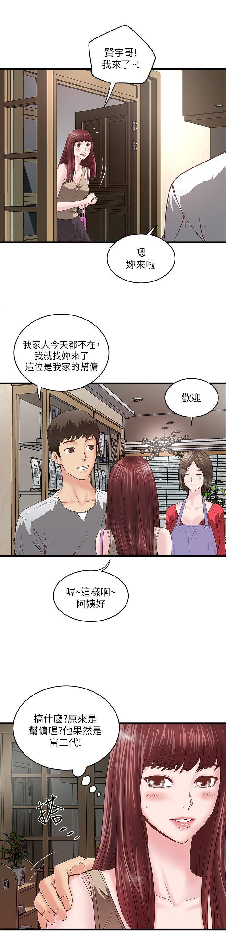 韩国漫画下女,初希韩漫_下女,初希-第4话-意外的画面在线免费阅读-韩国漫画-第44张图片