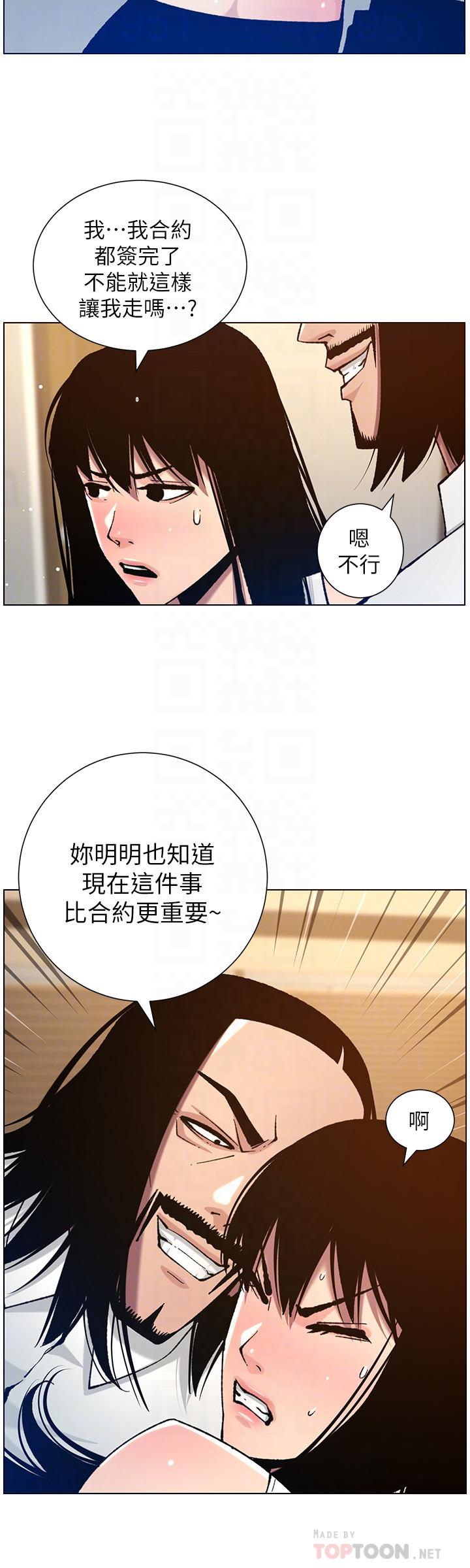 韩国漫画姐妹与继父韩漫_姐妹与继父-第102话-袒露无遗的极品胸部在线免费阅读-韩国漫画-第16张图片