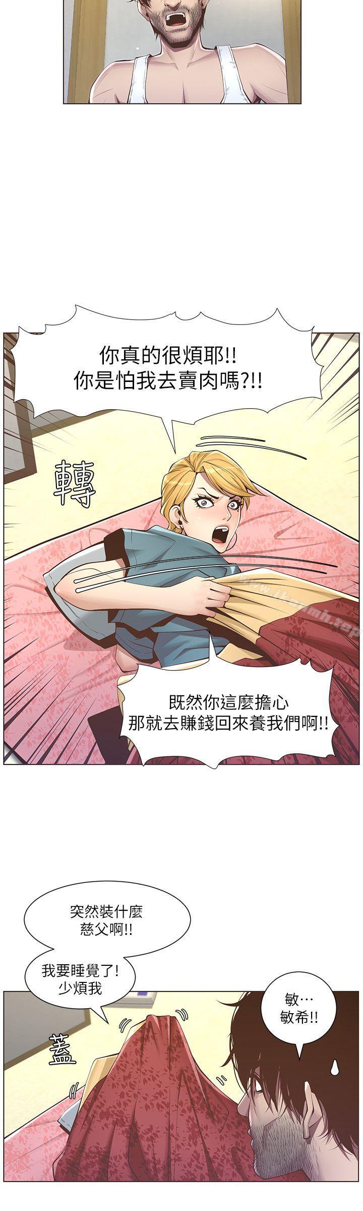 韩国漫画姐妹与继父韩漫_姐妹与继父-第3话-突然装什么慈父?在线免费阅读-韩国漫画-第12张图片