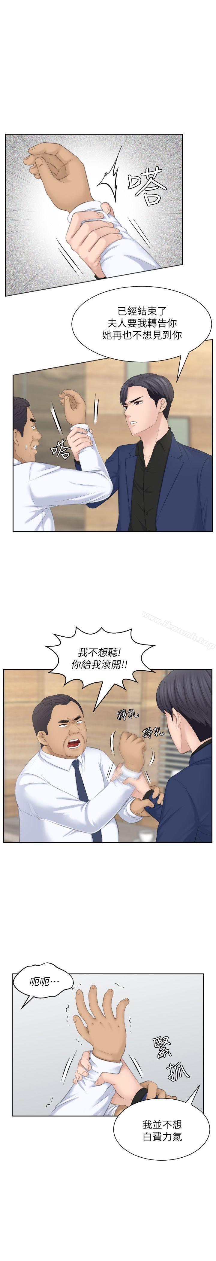 韩国漫画熟女的滋味韩漫_熟女的滋味-第24话-谁叫你不懂珍惜!在线免费阅读-韩国漫画-第21张图片