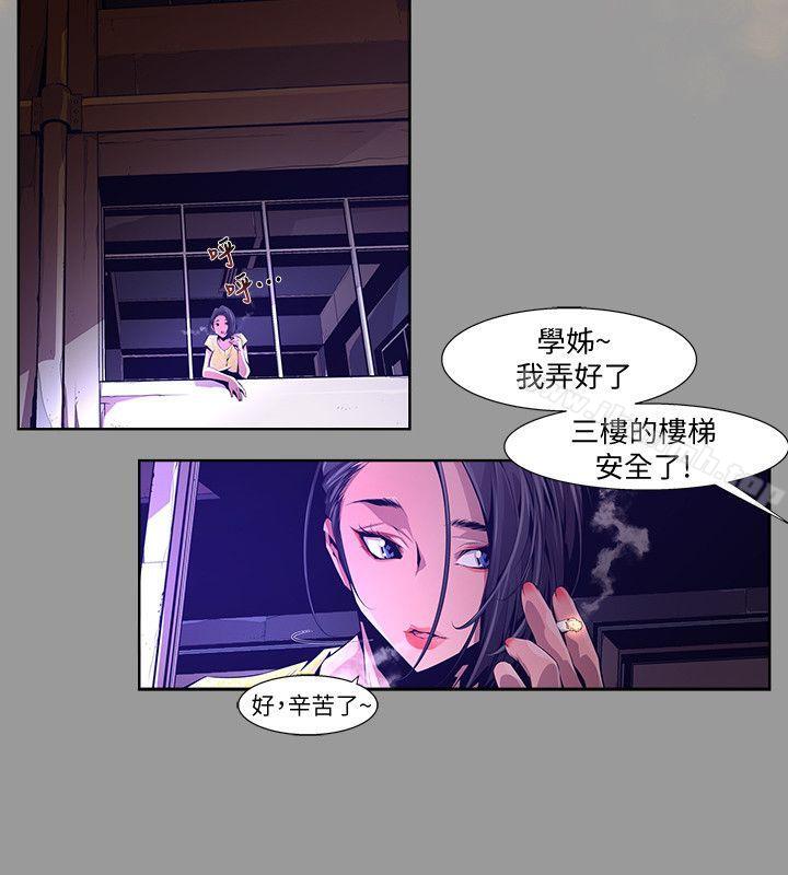 韩国漫画阴湿路韩漫_阴湿路-第19话-纯真(6)在线免费阅读-韩国漫画-第10张图片
