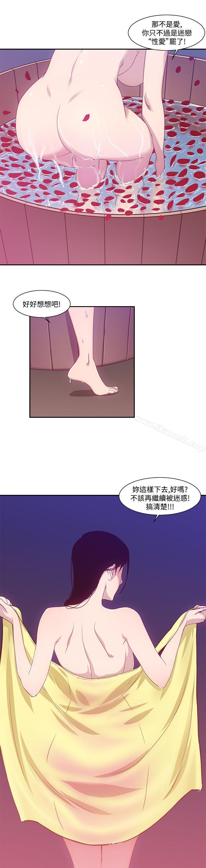 韩国漫画祸乱(完结)韩漫_祸乱(完结)-第20话-援交女郎的烦恼4在线免费阅读-韩国漫画-第5张图片