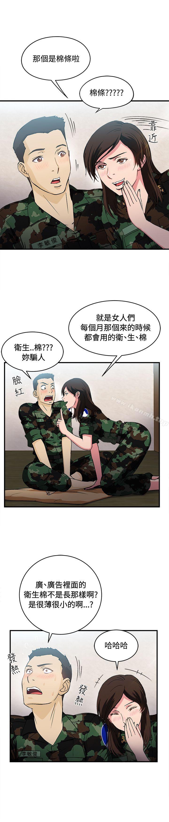 韩国漫画制服的诱惑韩漫_制服的诱惑-军人篇(7)在线免费阅读-韩国漫画-第23张图片