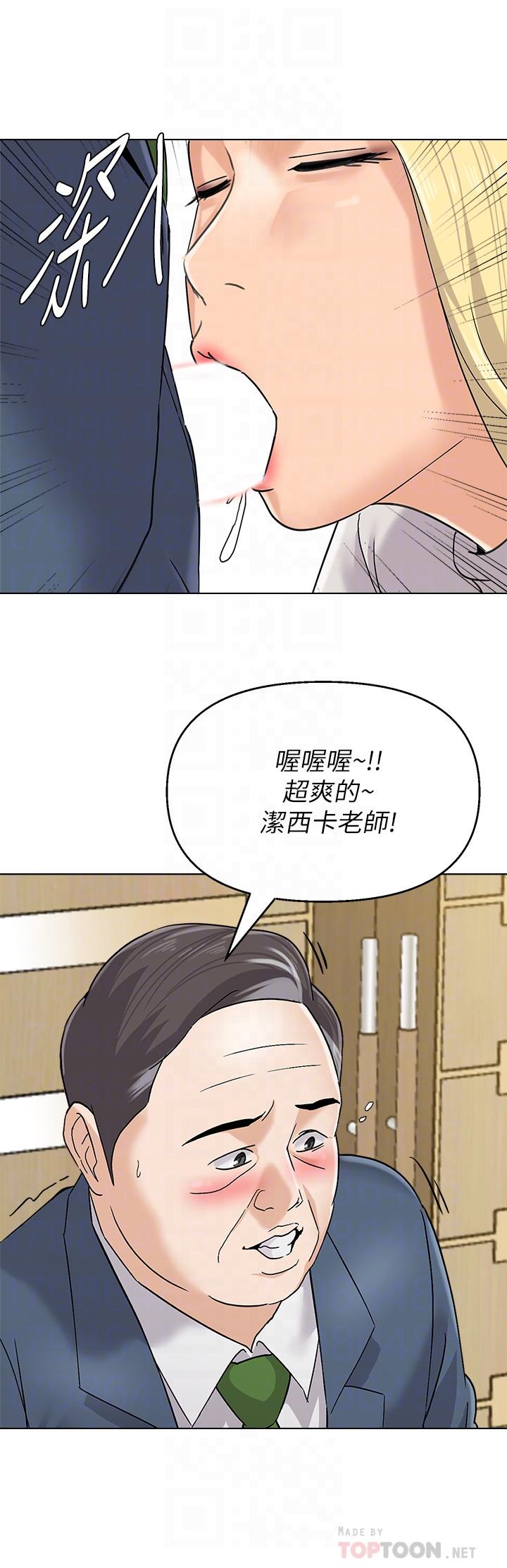 韩国漫画堕落教师韩漫_堕落教师-第89话-狼师的下场在线免费阅读-韩国漫画-第10张图片