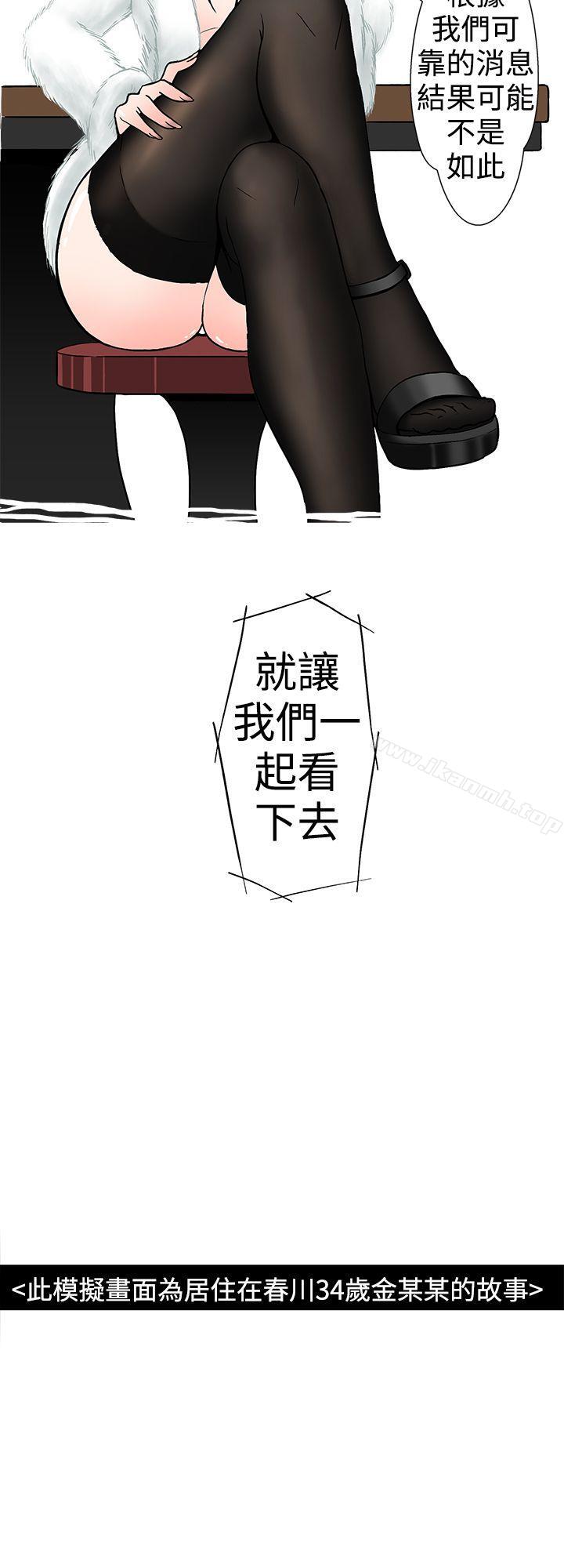 韩国漫画想入非非韩漫_想入非非-我把别人的女友上了(上)在线免费阅读-韩国漫画-第4张图片