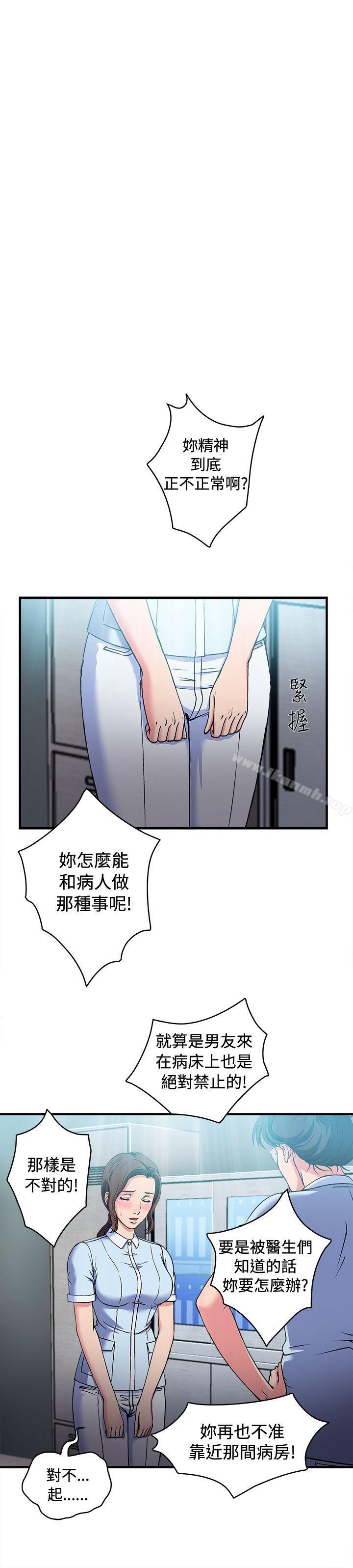 韩国漫画制服的诱惑韩漫_制服的诱惑-护士篇(4)在线免费阅读-韩国漫画-第22张图片