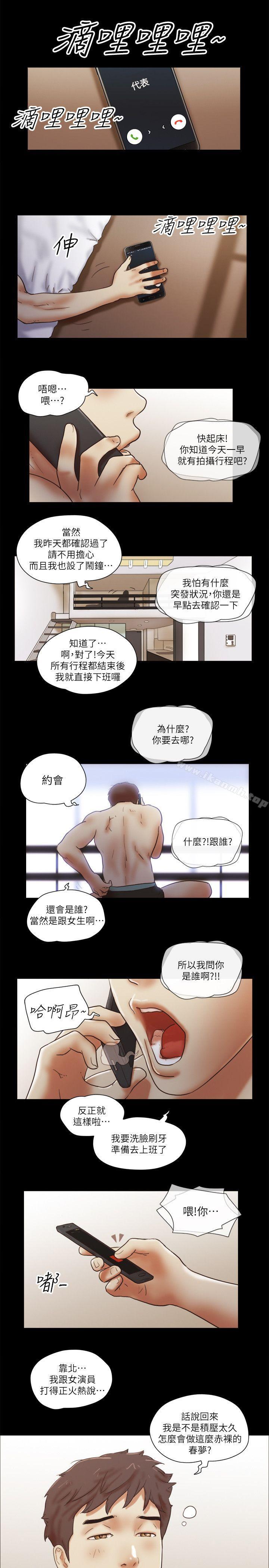 韩国漫画She：我的魅惑女友韩漫_She：我的魅惑女友-第68话---秀旼与爱罗相遇在线免费阅读-韩国漫画-第21张图片