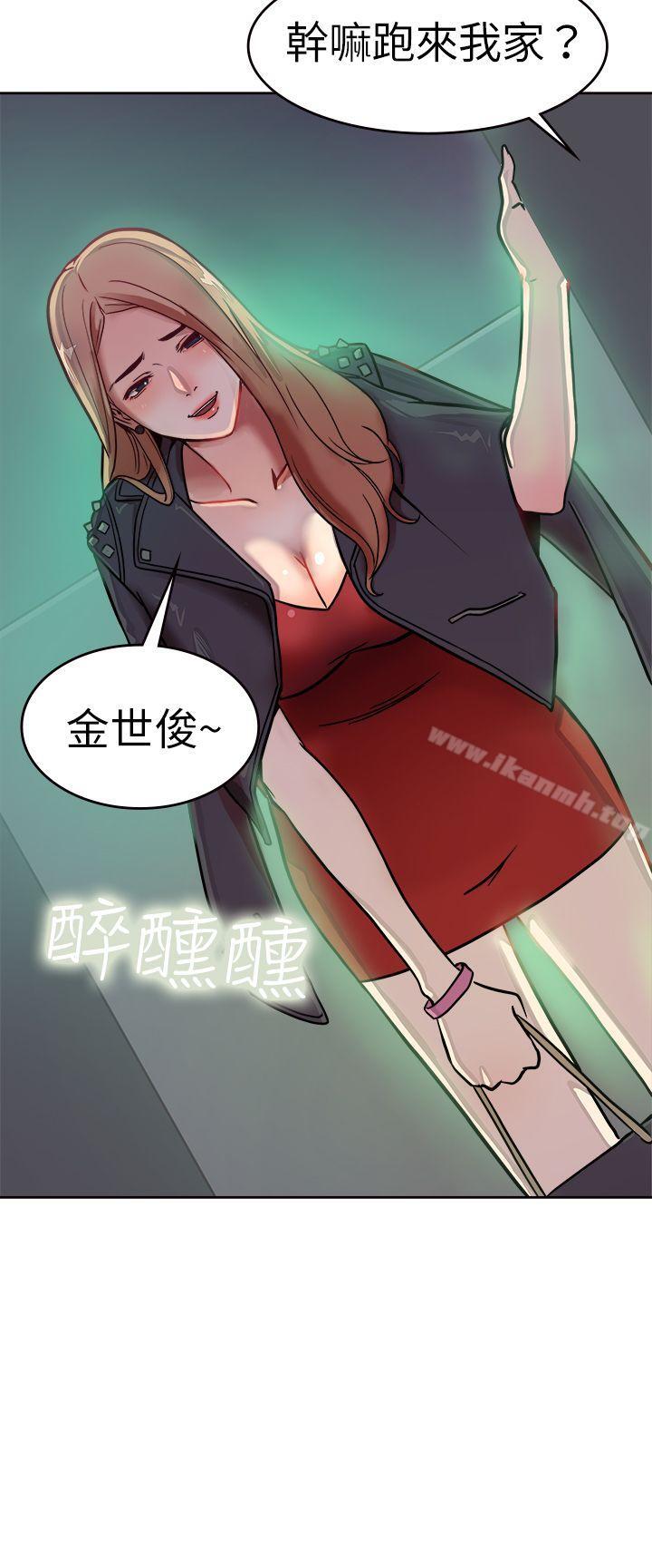 韩国漫画前男友前女友(完结)韩漫_前男友前女友(完结)-第1话-醉后前女友(上)在线免费阅读-韩国漫画-第7张图片