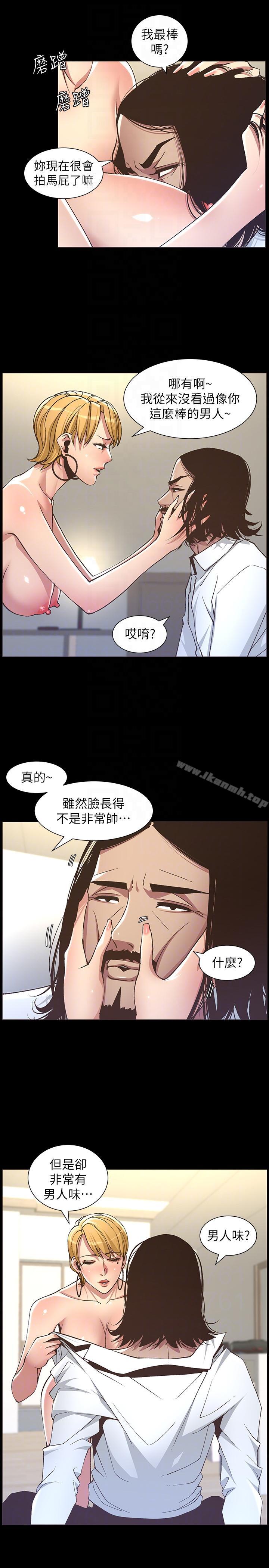 韩国漫画姐妹与继父韩漫_姐妹与继父-第17话-安慰主人的方法在线免费阅读-韩国漫画-第17张图片