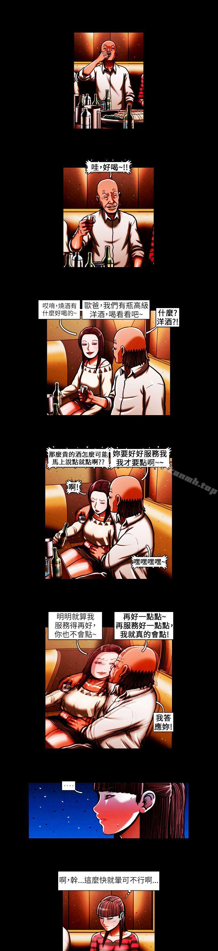 韩国漫画TEAM-PLAY(完结)韩漫_TEAM-PLAY(完结)-第40话在线免费阅读-韩国漫画-第4张图片